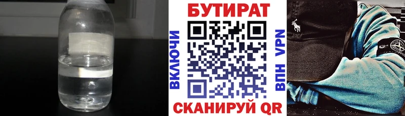 Купить закладки  Острогожск  Бутират жидкий экстази 
