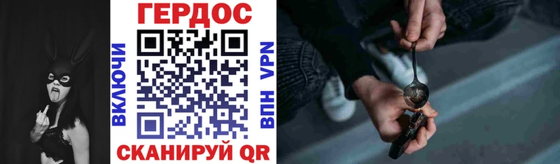 Купить где  Острогожск  ГЕРОИН Heroin 