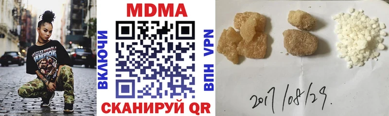 МДМА Molly  Купить где  Острогожск 