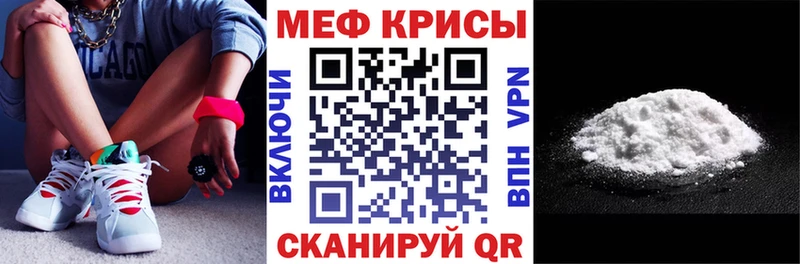 Купить  Острогожск  МЕФ mephedrone 