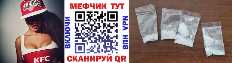Мефедрон кристаллы Острогожск