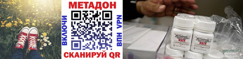 Купить где  Острогожск  Метадон VHQ 